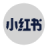 小红书
